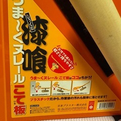 【差し上げます】漆喰のコテセットの画像