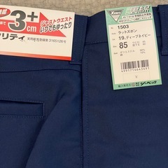 作業ズボン新品2着セット【秋冬用】ジーベック裏綿ストレッチピタリティカーゴパンツ(02-1503)の画像