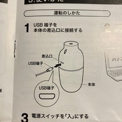 加湿器(ニトリ)の画像