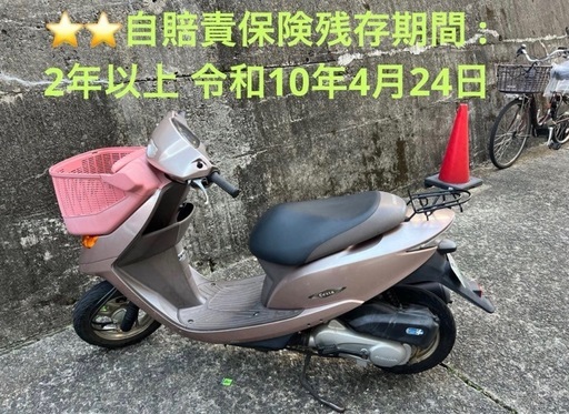 ホンダチェスタAF68原付