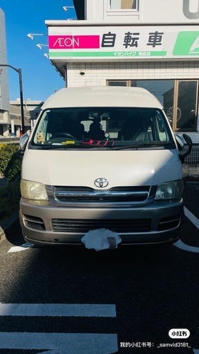 トヨタ　　　ハイエース　グランドキャビン