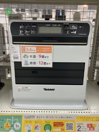 【トレファクマーケット千葉おゆみ野店】ご来店いただける方限定！のDAINICHIの石油ファンヒーターご紹介です！