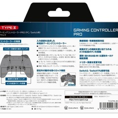 【最安値】ゲーミングコントローラー PRO （Switch／ Switch2 ）の画像