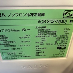 ハイアール⭐︎冷蔵庫270㍑の画像