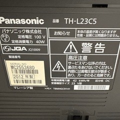 Panasonic VIERA 23V型 液晶テレビ TH-L23C5の画像
