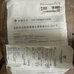 Ordinary bicycleの画像