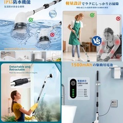 新品未使用品✨コードレス電動クリーニングブラシ 9点セット｜伸縮ロッド付 USB充電の画像