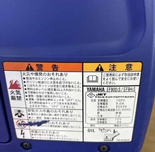 インバーター発電機