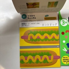 決まりました【未使用品あり】はさみワークブックの画像