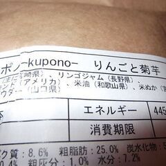 イリオスマイル【クポノ】米粉と自然素材のクッキー13個セット②犬用の画像