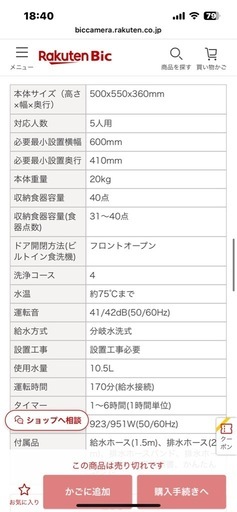 AQUA｜アクア 食器洗い乾燥機 ホワイト ADW-L4(W) [5人用］