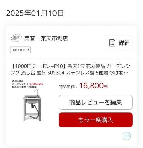 新品未開封 
ガーデンシンク 流し台 屋外 SUS304 ステンレス製 5種類 水はねない 高さ調整可能 最大1.5cm お手入れ簡単排水口 匂い付きにくい S字トラック 組み立て簡単 蛇口付き おしゃれ 業務用 工場 農園 調理台 キッチンシンク