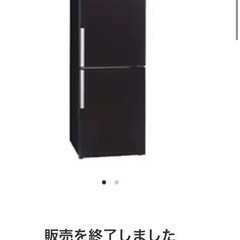 ハイアール⭐︎冷蔵庫270㍑の画像