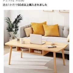 12/27に購入‼️ほぼ新品ローテーブルの画像