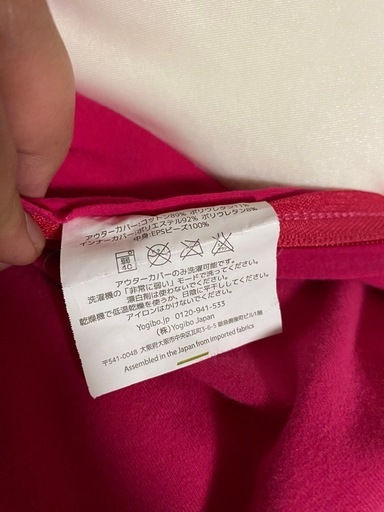 【女性使用】ヨギボーマックス