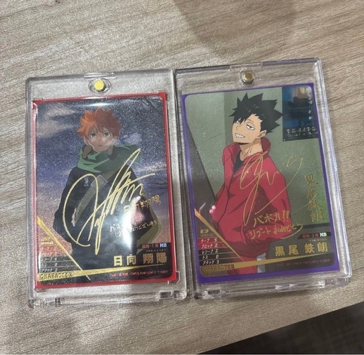 ハイキュー　バボカ　　黒尾　日向　サイン　秘　セット