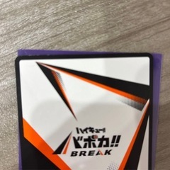 ハイキュー　バボカ　　黒尾　日向　サイン　秘　セットの画像