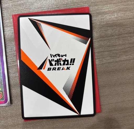 ハイキュー　バボカ　　黒尾　日向　サイン　秘　セット