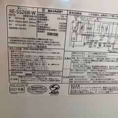 シャープ オーブンレンジRE-SS26B-W 2021年製の画像