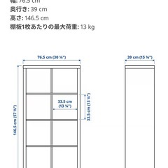 【受け渡し決定】IKEA シェルフユニット, ホワイトステインオーク調, 77x147 cmの画像