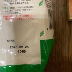 強力粉、ドライイーストの画像