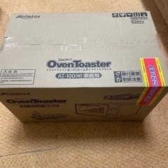 オーブントースター　新品の画像