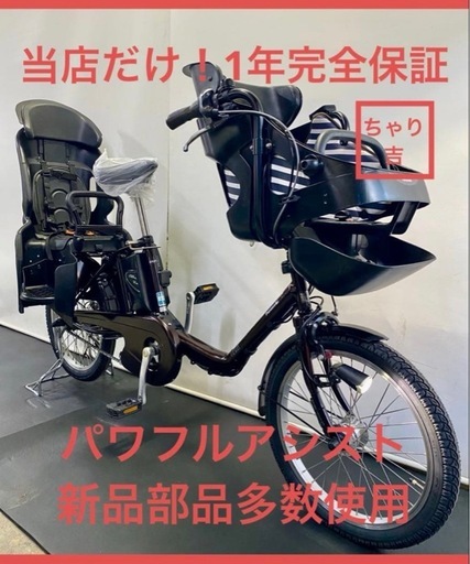 1年保証 送料無料パナソニックギュットミニ20インチ電動アシスト自転車
