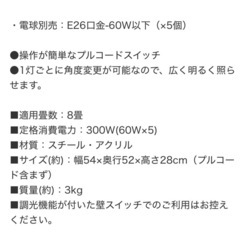 ニトリ　照明　シーリングライトの画像