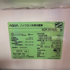 冷蔵庫　255リットル　引き取りに来てくれる方へお安くお譲りしますの画像