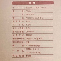 ふくふくにゃんこ　超音波式加湿器　6畳用の画像