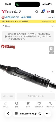 24ルビアス、ロッドセット