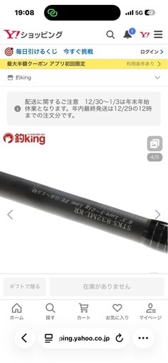 24ルビアス、ロッドセット