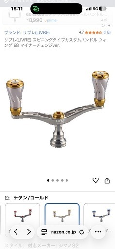 24ルビアス、ロッドセット