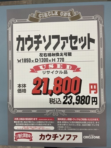 KA-8【新入荷　リサイクル品】カウチソファセット　黒