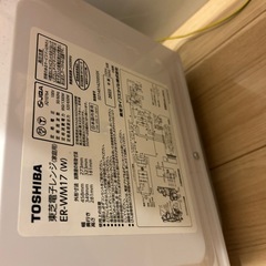 TOSHIBA電子レンジ
の画像