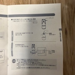 SHARP 人感センサーの画像