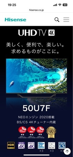 【50型4K液晶テレビ】※受け渡し日時調整中※ 