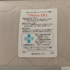 【新品】ニトリ　敷パッド　シングルサイズの画像