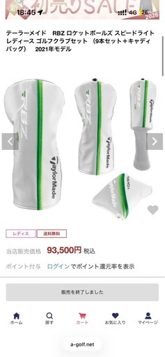 テーラーメイド　RBZ ロケットボールズ スピードライト レディース ゴルフクラブセット （9本セット＋キャディバッグ）　2021年モ