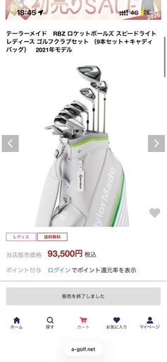 テーラーメイド　RBZ ロケットボールズ スピードライト レディース ゴルフクラブセット （9本セット＋キャディバッグ）　2021年モ