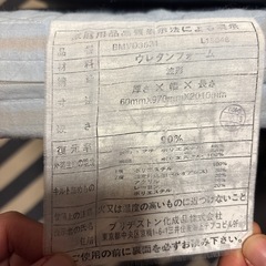 三つ折りマットレスの画像