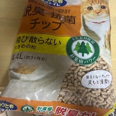 【値下げしました】トイレチップ4.4Lの画像