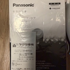 Panasonic スチーマーナノケアの画像