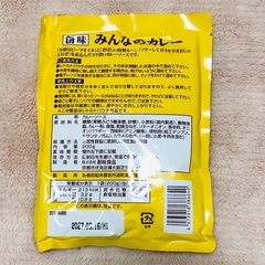 業務用レトルトカレー【創味】みんなのカレー200g × ８袋 の画像