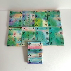 中里介山『大菩薩峠』9巻セット　昭和56年初版本　時代小説文庫　ヴィンテージの画像