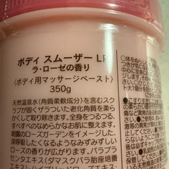 ハウス　オブ　ローゼ　ボディスクラブの画像