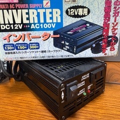 Meltec（メルテック）車載用インバーター KI-150｜車で家電が使えるの画像