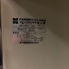 national電子レンジ台幅63 奥行き50 高さ120cmの画像