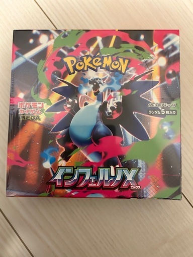 メガインフェルノ　未開封BOX