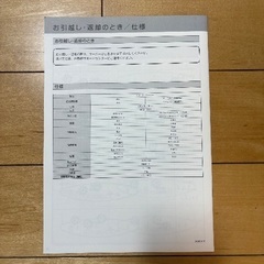 【FRECIOUS ウォーターサーバー】10000円‼︎ 新品同様‼︎の画像